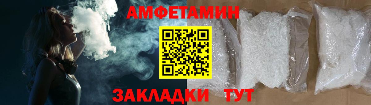 АМФЕТАМИН 98% Губкинский