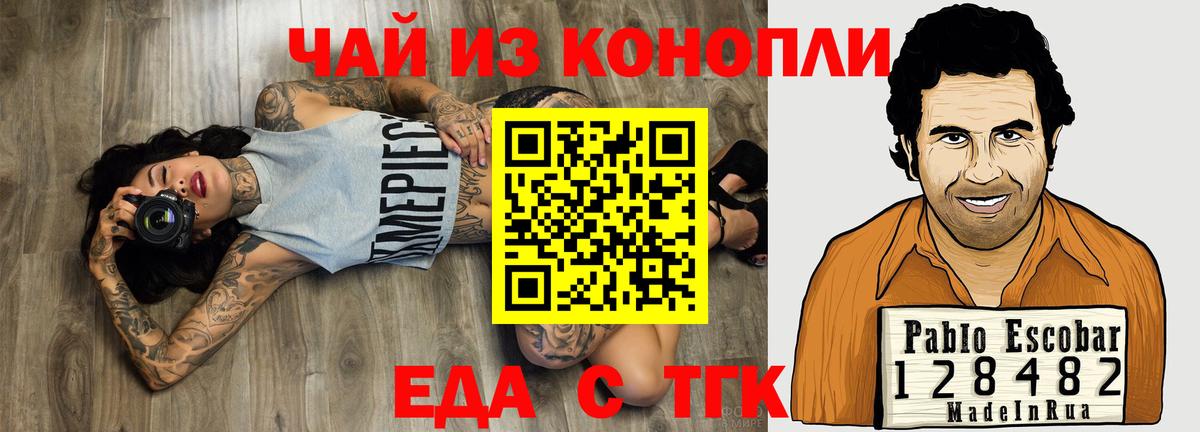 Canna-Cookies конопля  Вход с VPN  Губкинский 