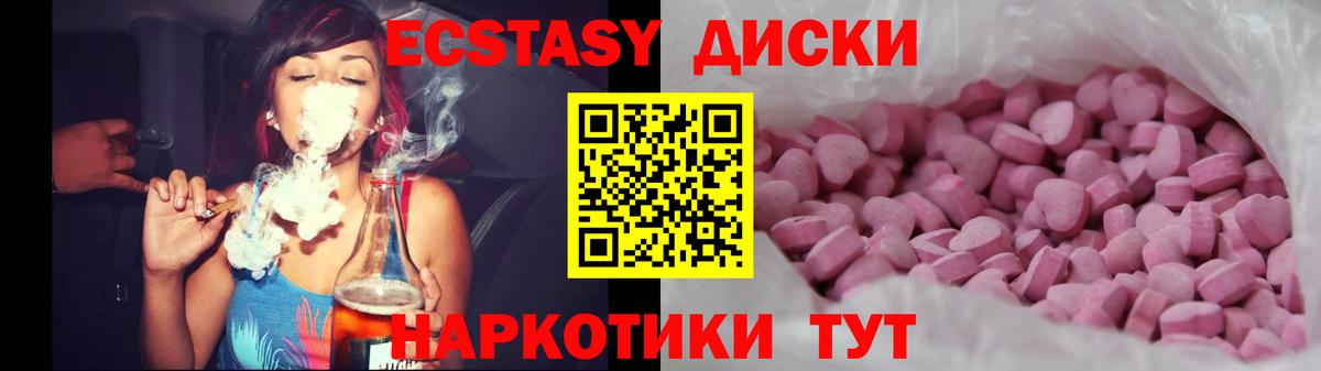 ЭКСТАЗИ ешки Губкинский