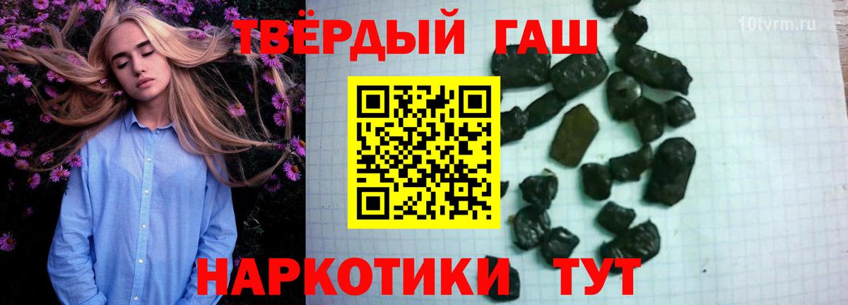 Губкинский  ГАШ  Вход с VPN  Гашиш hashish  ГАШ Cannabis 