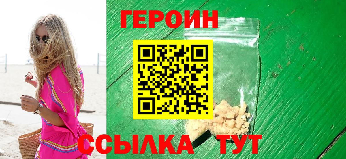 Губкинский  ГЕРОИН герыч  Вход с VPN 