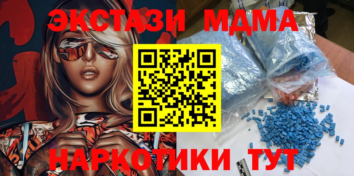 МДМА crystal  Вход с VPN  MDMA crystal  Губкинский 