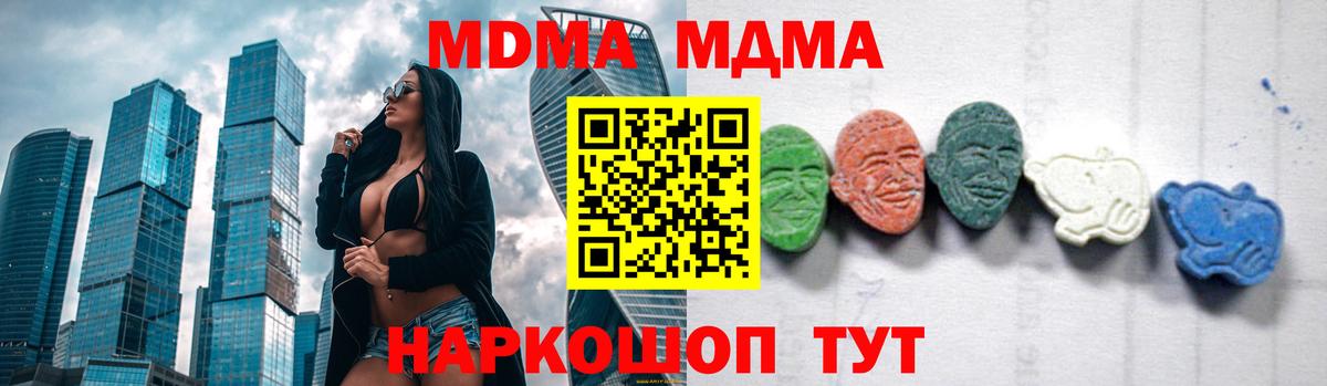 MDMA Molly Губкинский