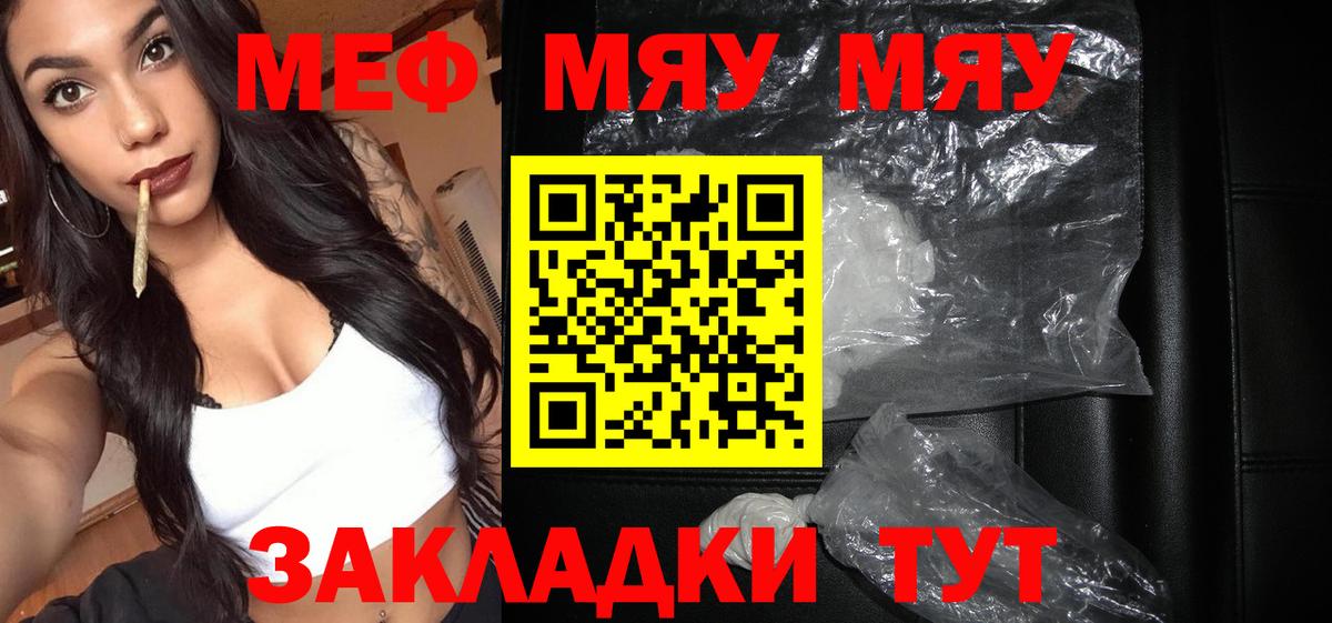 Мефедрон  Вход с VPN  Меф мяу мяу  Губкинский  Мефедрон mephedrone 