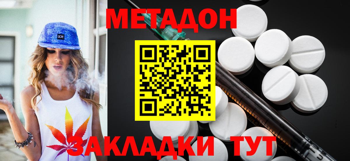 Метадон белоснежный Губкинский
